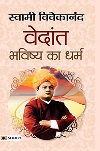 Vedant  Bhavishya Ka Dharma