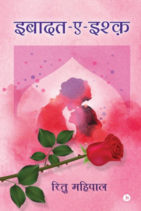 Ibadat-E-Ishq