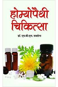 Homeopathy Chikitsa