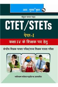 CTET/STETs: Paper-I Exam Guide (Hindi)