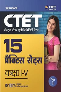 15 Practice Sets CTET Paper-1 Class 1-5 Shikshak Ke Liye 2019 (Old Edition)