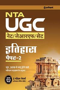 Nta UGC Net/Jrf/Set Itihaas Paper 2 2019