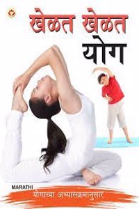 Khel Khel Mein Yog PB Marathi