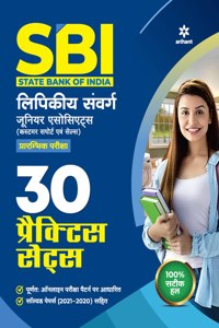 SBI Clerk Junior Associates 30 Practice Sets Preliminary Exam 2022 Hindi