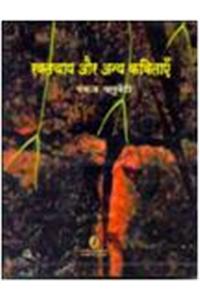 Raktchap Aur Anya Kavitayen