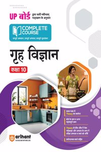UP Board Complete Course Grah Vigyan 10th (EditionVI)