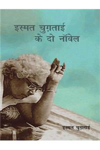 ISMAT CHUGHTAI KE DO NOVEL