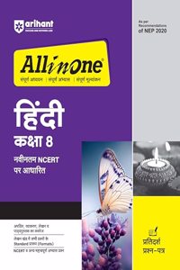 All in One Cbse Hindi Class 8
