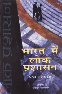 Bharat Mein Lok Prashasan