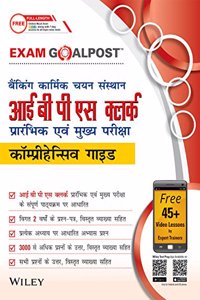 Wiley's IBPS Clerk (Prelims & Mains) Exam Goalpost Comprehensive Guide, in Hindi