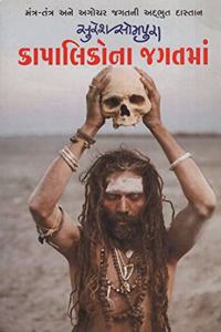 Kapalikona Jagatma