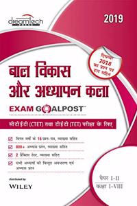 Bal Vikas & Adhyapan Kala Exam GoalPost, For CTET & TET Exams, Paper I - II, Class I - VIII, 2019