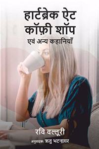 Heartbreak at Coffee Shop: Hindi Edition
