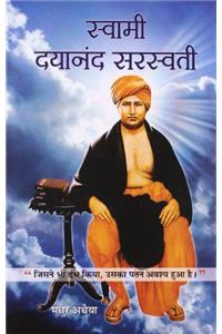 Swami Dayanand Saraswati