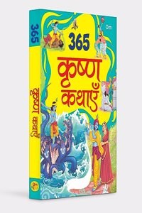 Story books: 365 Krishna Kathayein in Hindi (Illustrated Indian Mythology for Children)
