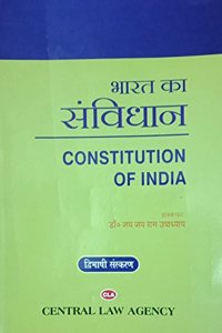 CONSTITUTION OF INDIA