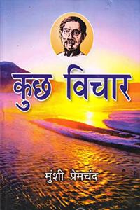 Kuchh Vichar. (Hindi) Essays