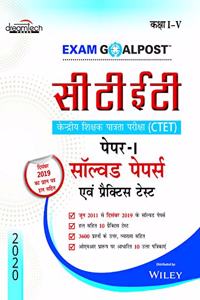 CTET Exam Goalpost, Paper I, Solved Papers & Practice Tests, Class I - V, 2020