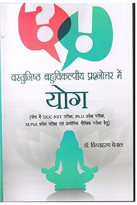 Vastunistah Bahuvikalpiye Prasnotar Mein YOG
