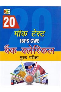 20 MOCK TEST IBPS CWE BANK CLERK MAIN EXAM