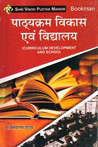 Curriculum Development And School
