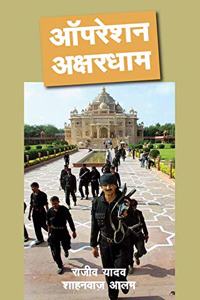 Operation Akshardham