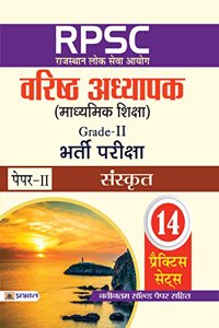 RPSC (Rajasthan Lok Seva Ayog) Varisth Adhyapak (Madhyamik Shiksha) Bharti Pariksha (Paper-II Sanskrit)