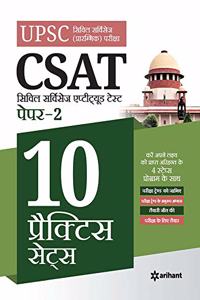 10 Practice Sets CSAT Civil Services Aptitude Test Paper 2 Hindi 2020