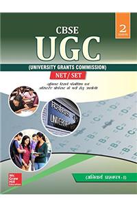 UGC NET/ SET - Paper 1 (Hindi)