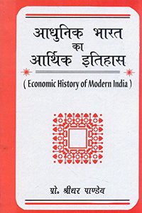 Adhunic Bharat ka Aarthik Itihas