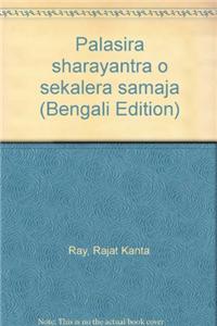 Palasir Sarajantra O Sekaler Samaj