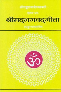 Srimad Bhagavadgita--Shankarbhasya