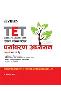 TET - Paryavaran Adhyan (Chapterwise Solved Papers) Paper 1
