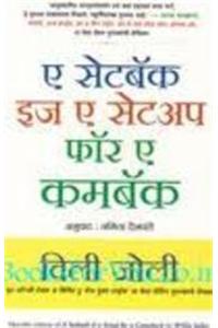 A Setback Is A Setup For A Comeback ( Marathi )