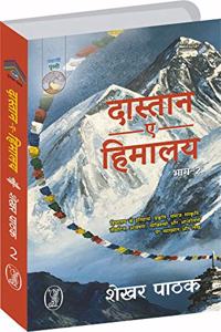 Dastan-E-Himalaya -2