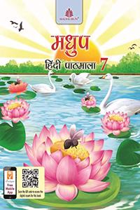 Madhup Hindi Pathmala - 7 (Cbse) - Hindi