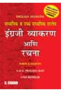 High School English Grammar & Composition(english Marathi)