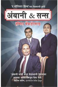 Ambani & Sons Marathi