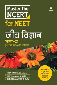 Master the Ncert for Neet and Jee Jeev Vigyan Part 1