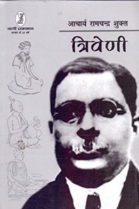 Triveni (Hindi) [Hardcover] Acharya Ramchndra Shukl