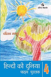 Hindi Ki Duniya: Coursebook 4
