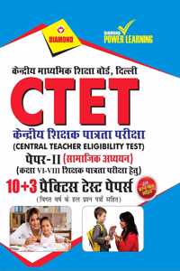 CTET Previous Year Solved Papers for Social Studies in Hindi Practice Test Papers ( - )