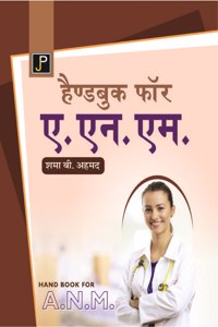 Handbook for A.N.M. in Hindi (Combind Edition for 1st & 2nd Year)