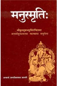 Manusmriti with Kullukabhatta Commentary