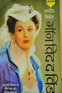 Gone With The Wind ( Hindi Translation ) (Gone With The Wind)