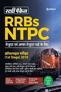 RRB NTPC Guide 2019 Hindi
