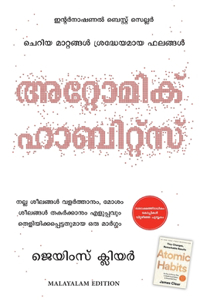 Atomic Habits (Malayalam)