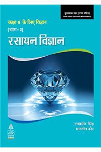 Rasayan Vigyan Bhag II for Class IX