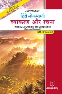 Jeevandeep Hindi Lokbharati Vyakaran aur Rachana IX - Hindi (L.L.) Grammar & Compo. IX
