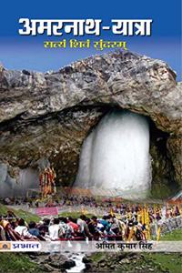 Amarnath Yaatra